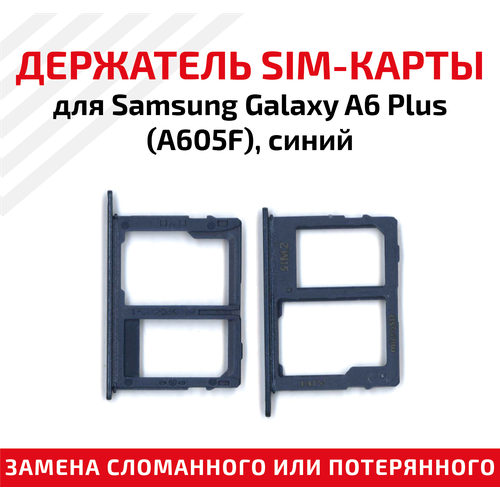  () SIM   Samsung Galaxy A6 Plus (A605F) 