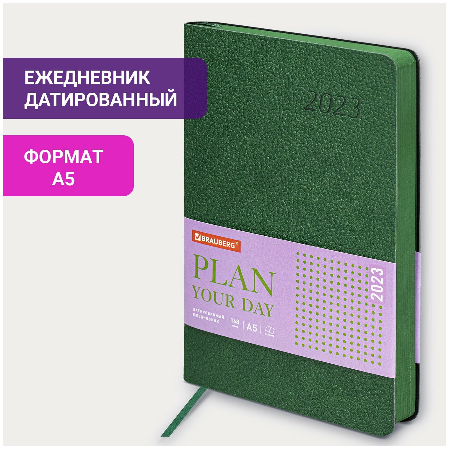 Ежедневник-планер (планинг) / записная книжка / блокнот датированный на 2023 год формата А5 (138x213 мм) Brauberg Stylish, под кожу, зеленый