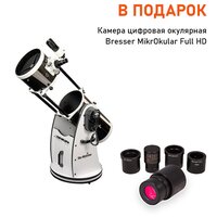 Телескоп Sky-Watcher Dob 8" (200/1200) Retractable SynScan GOTO + Камера цифровая окулярная Bresser MikrOkular Full HD для микроскопа и телескопа