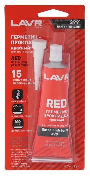 LAVR Герметик-прокладка LAVR RED RTV, красный, высокотемпературный, силиконовый, 85 г, Ln1737