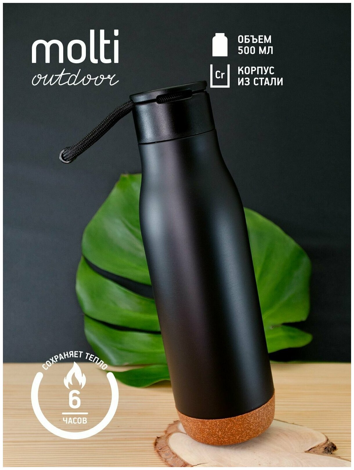 фото Термобутылка для напитков чая воды вакуумная термос стальной с крышкой Steady походная для автомобиля отдыха на природе занятием спортом, черная 0,5 л.