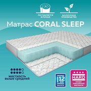 Матрас беспружинный Coral Sleep H12 90х200