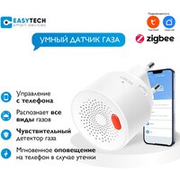 Умный беспроводной датчик газа ZigBee Easy Tech, белый