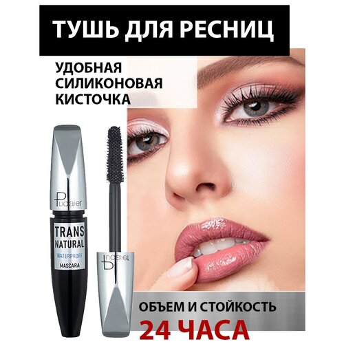 urban decay тушь удлиняющая супер объем черная 12 ml Тушь для ресниц черная водостойкая объемная удлиняющая для макияжа глаз