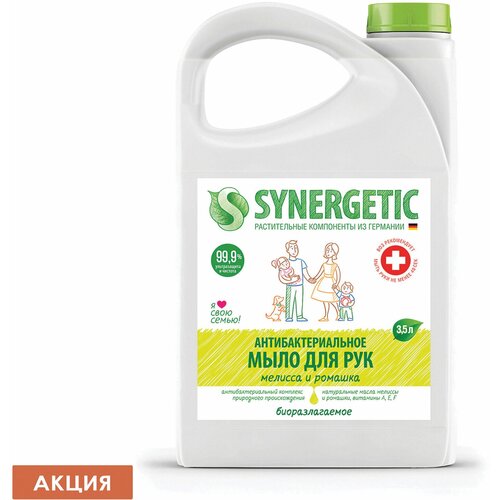 Мыло жидкое антибактериальное 3,5 л SYNERGETIC 