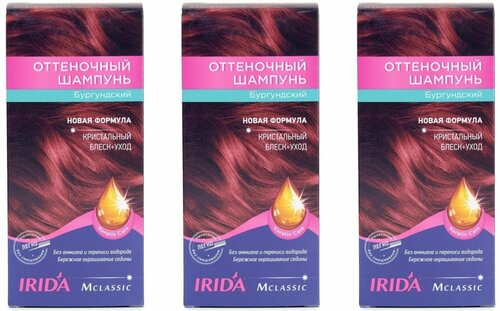 Irida Classic Оттеночный шампунь, Бургундский, 3 шт