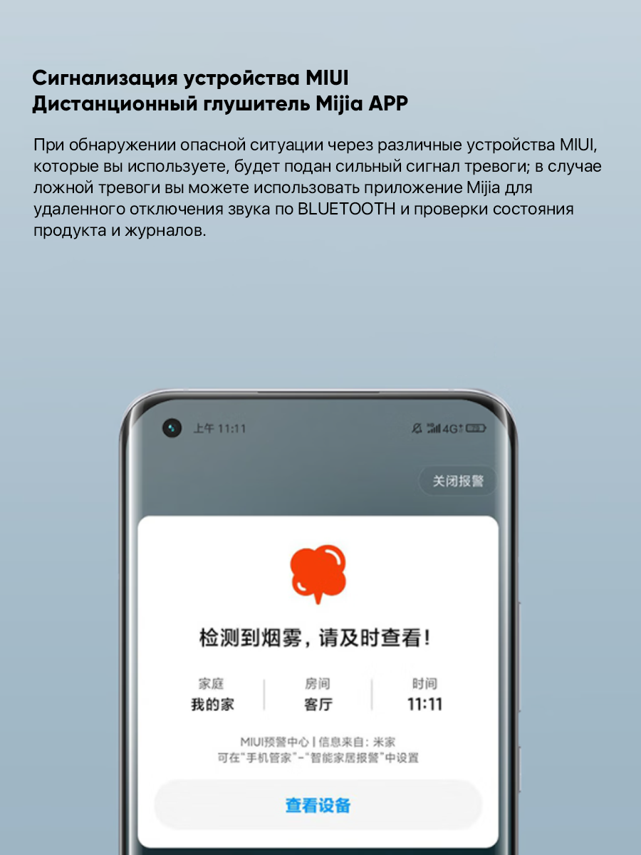 Датчик дыма Xiaomi Mijia Honeywell Smoke Alarm White (JTYJ-GD-03MI/BB) - фото №18