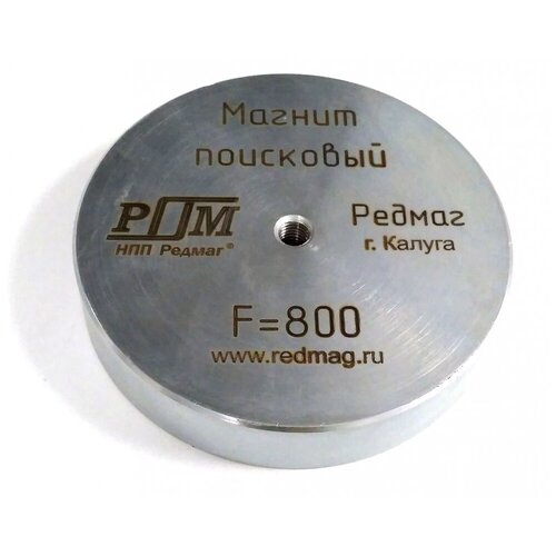 Поисковый односторонний магнит Редмаг F800 магнит поисковый редмаг f400 односторонний