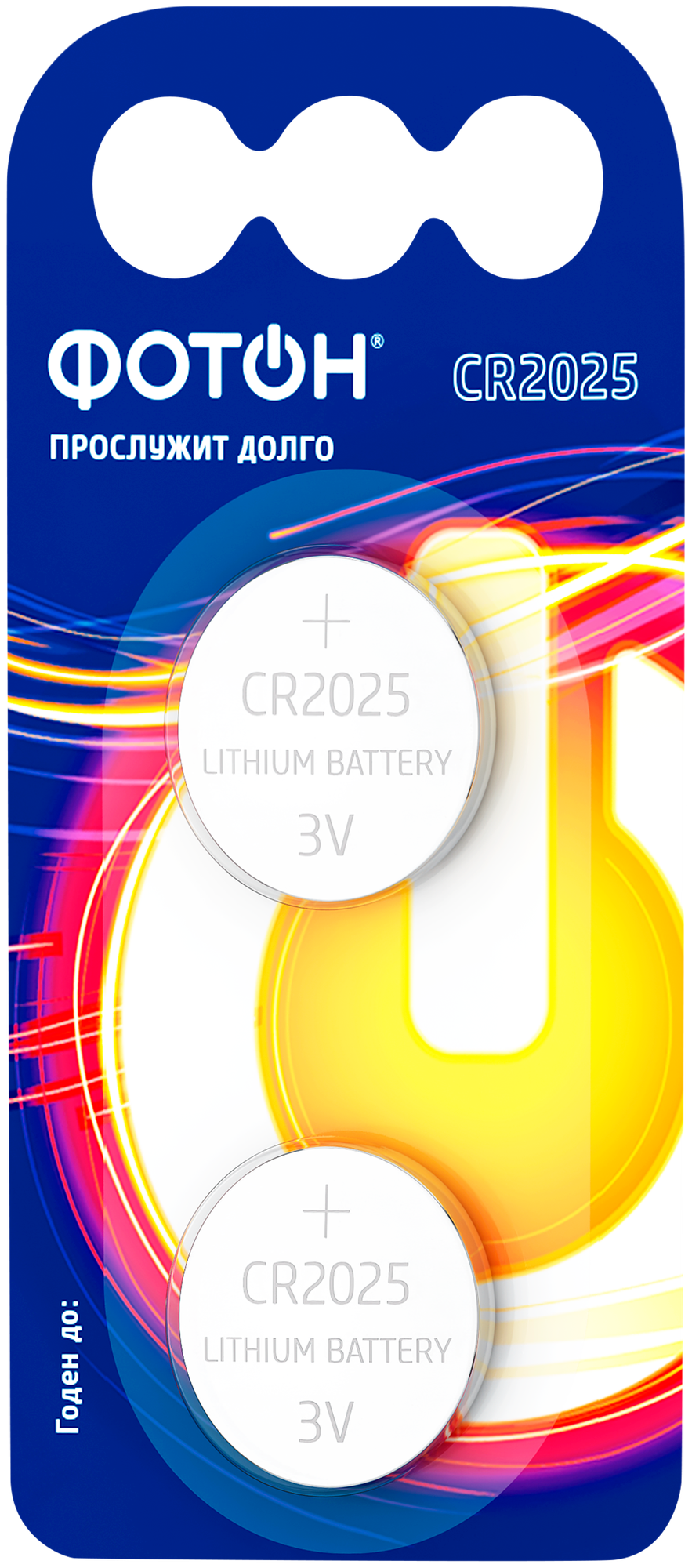 Литивые батарейки фотон CR2025 2 