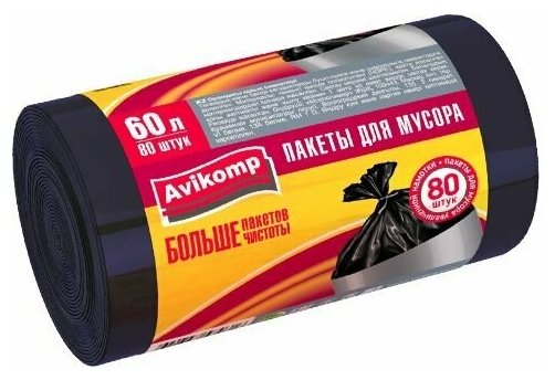 Мешки для мусора Avikomp Professional, 9 мкм, 60 л, рулон 80 шт, черные - фотография № 3