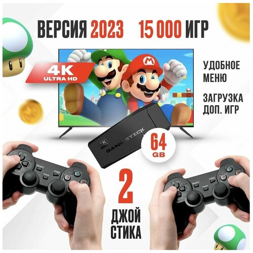 игровая приставка game stick gamebox 64 gb 4k портативная консоль ретро консоль Игровая приставка консоль для детей Game Stick 64 gb 4K