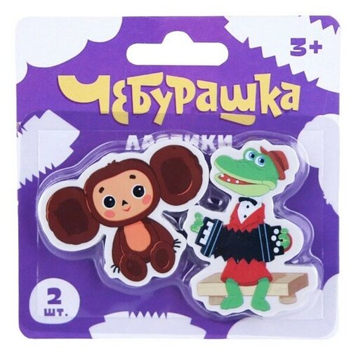 ЯНабор ластиков дизайн 2шт Чебурашка фигурные блистер CBJS-UA1-212-BL2 9517225 380₽