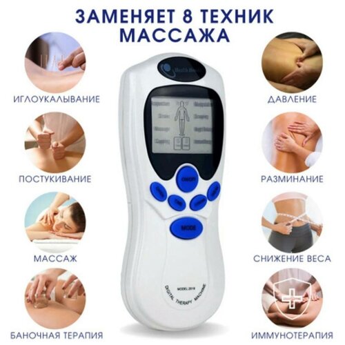 Цифровой массажёр миостимулятор для терапии меридиан / EMS / TENS