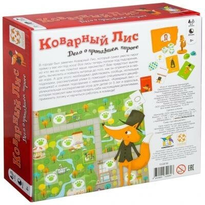 Настольная игра «Коварный лис» СТИЛЬ ЖИЗНИ - фото №8