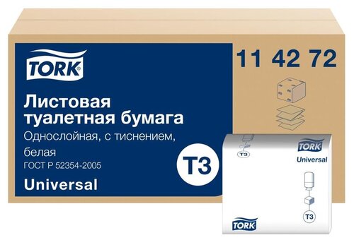 Туалетная бумага TORK T3 Universal 114272, 40 уп. 250 лист., белый, без запаха