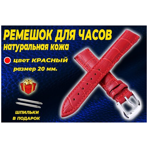 фото Ремешок для часов натуральная кожа, ширина 20 мм, пурпурный нет