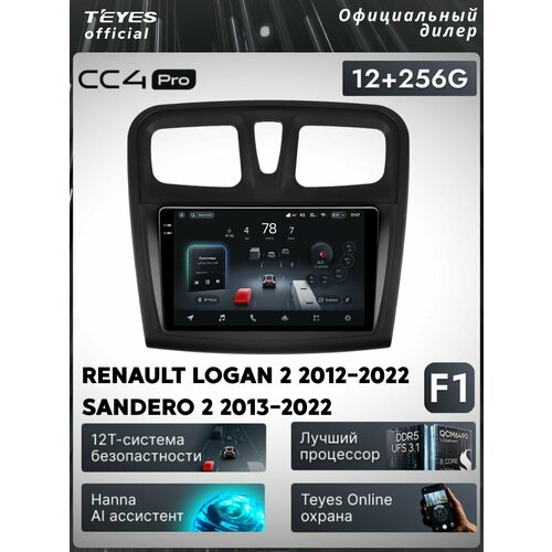 фото Магнитола renault logan 2 2012-2022 sandero 2 2013-2022 teyes cc4 pro 12/256gb, штатная магнитола, 8-ми ядерный процес