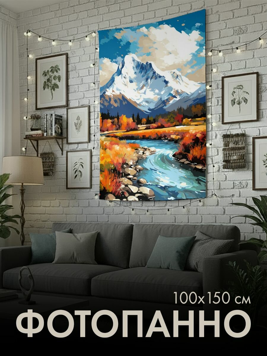 Панно тканевое PrintyFull / 100x150 см / цифровой коллаж