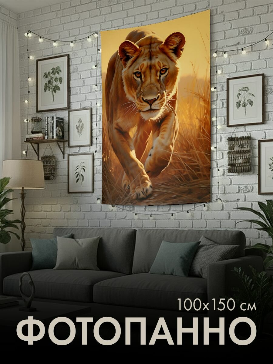 Панно тканевое PrintyFull / 100x150 см / львица, глаза