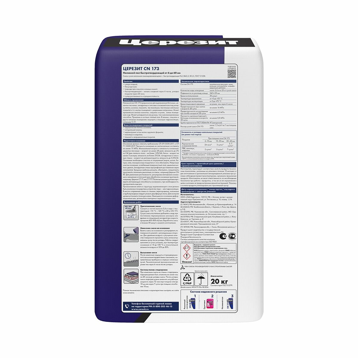 Наливной пол Ceresit смесь для пола самовыравнивающаяся быстротвердеющая, cn 173, 20 кг