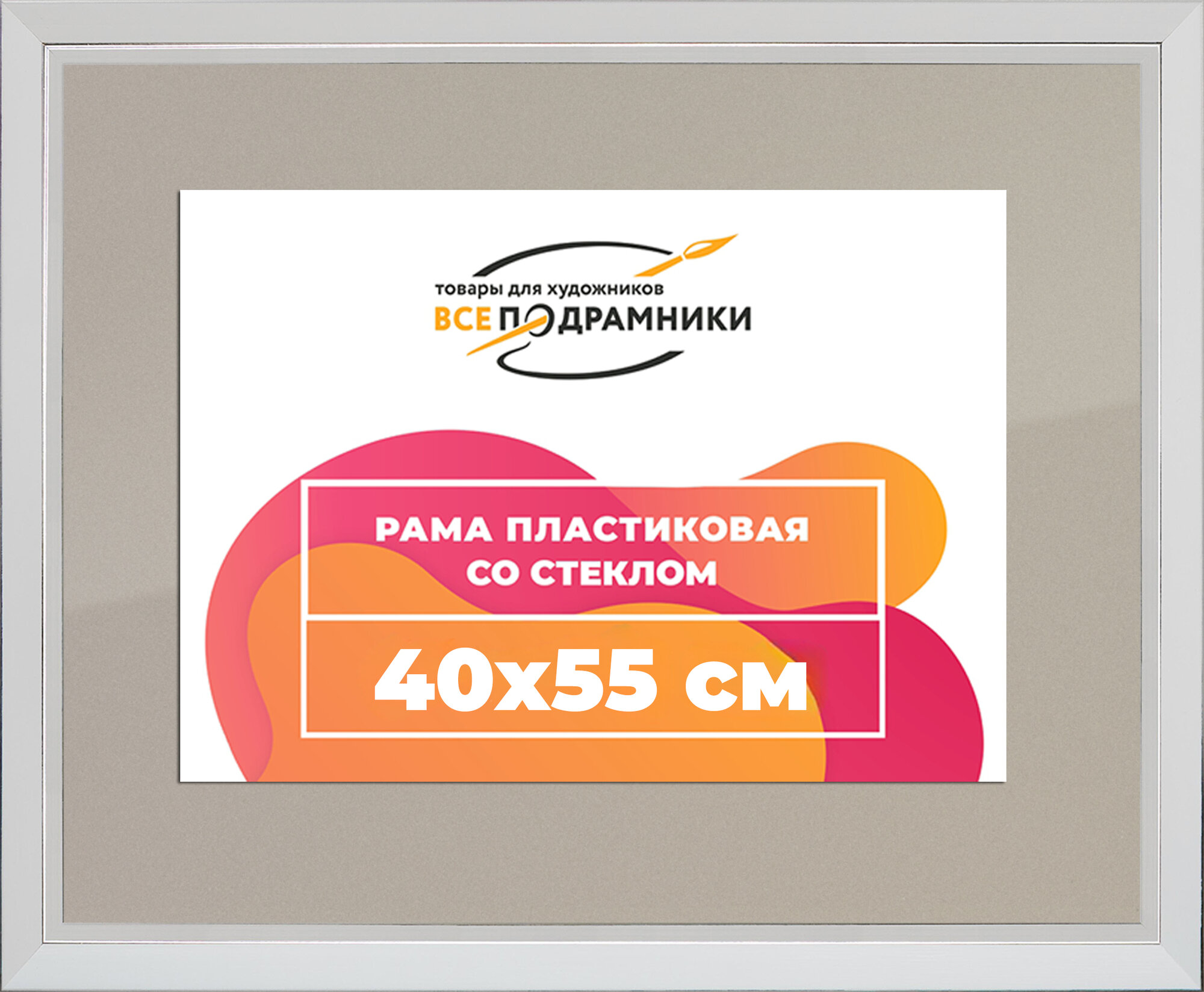 Рамка 40x55 фоторамка, для постера и фото, со стеклом и задником