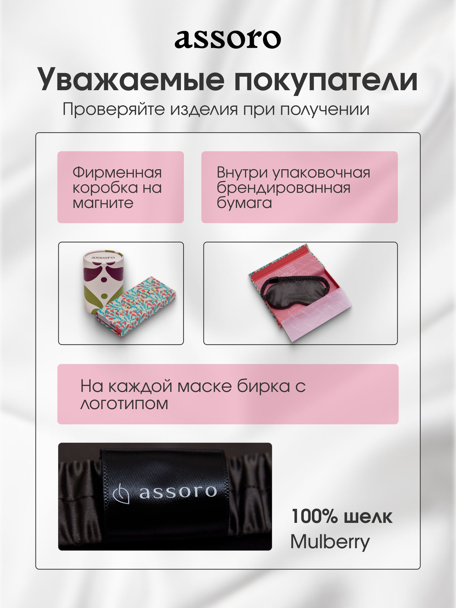 Маска для сна Assoro, 1 шт., черная — фото 1