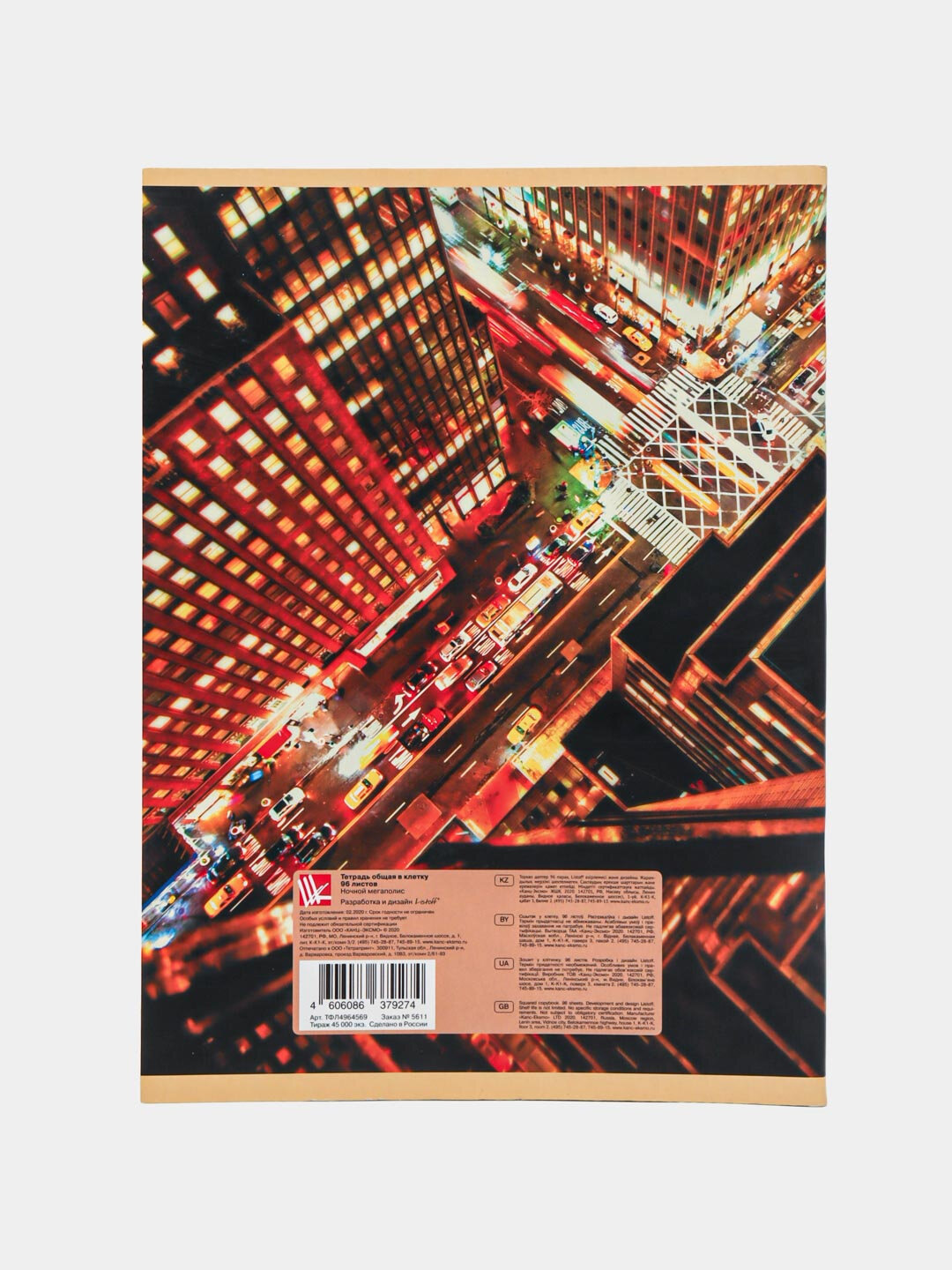 Тетрадь, 96 листов в клетку, А4 — фото 1