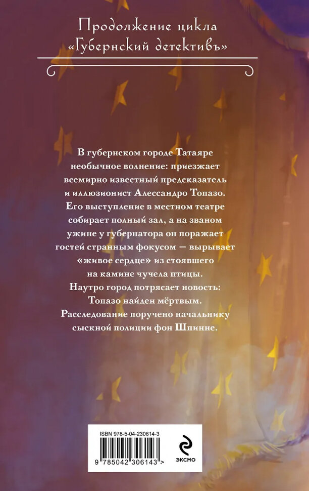 Сердце жаворонка — фото 1