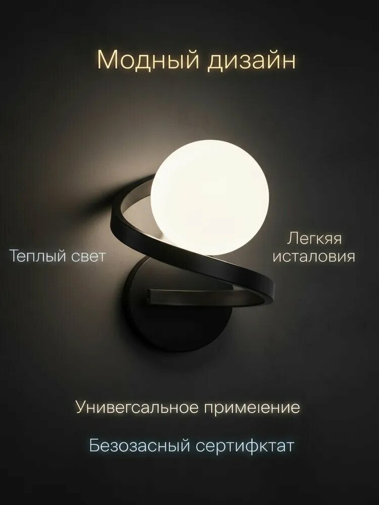 Настенный светильник, G9