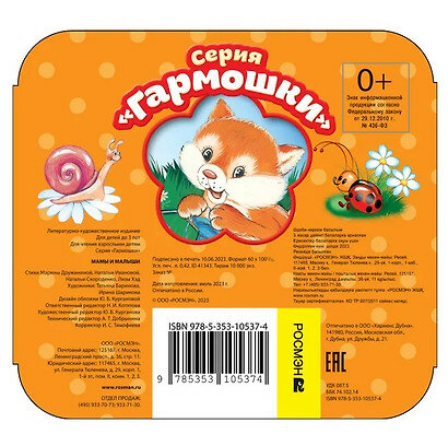 Мамы и малыши — фото 1