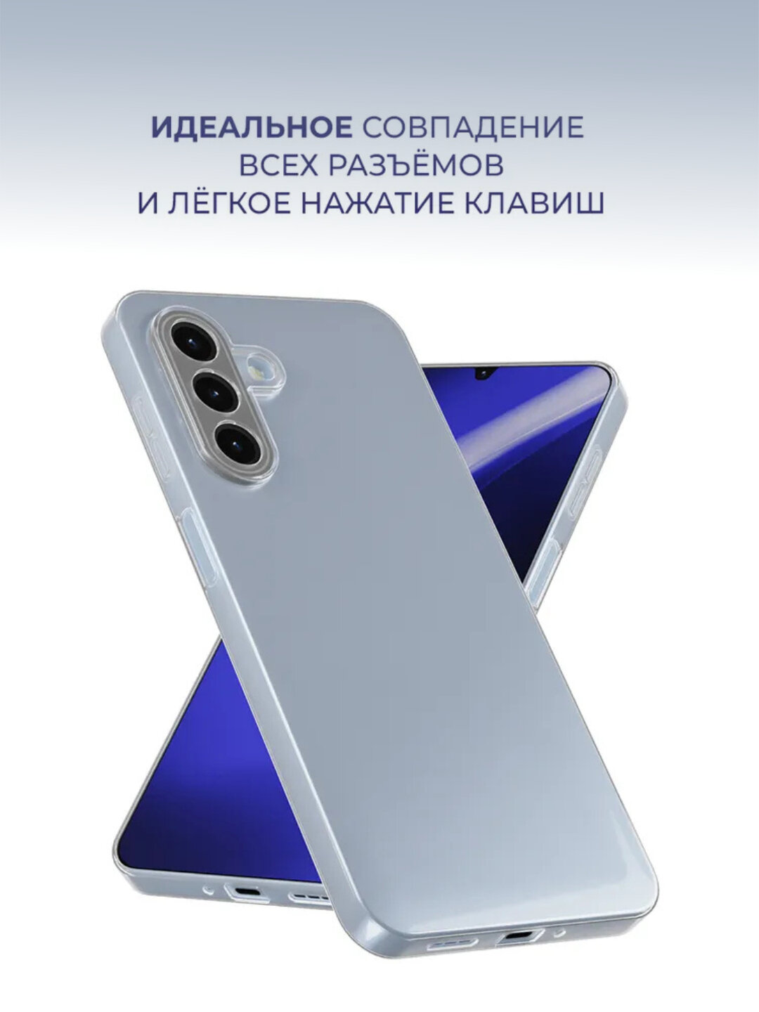 Чехол для смартфона Samsung A 17, прозрачный хороший Samsung A 17 — фото 1