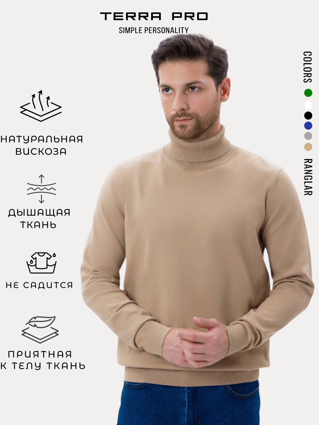 Джемпер TERRA PRO