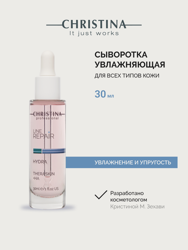 Изображение товара Christina Line Repair Hydra Theraskin+HA Регенерирующая увлажняющая сыворотка для лица с гиалуроновой кислотой Тераскин 30 мл.