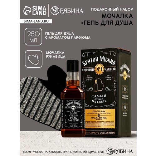 Подарочный набор мужской гель виски 250 мл и мочалка рукавица Чистое счастье 623₽
