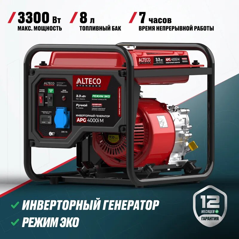 Инверторный бензиновый генератор ALTECO APG 4000i M