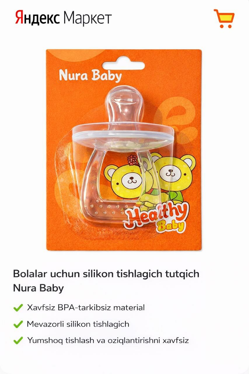 Пустышка, классическая, силиконовая, 1-3 лет, без BPA, легко моется, для прорезывания