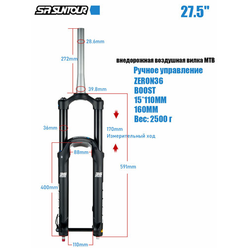 SR SUNTOUR EQ ZERON36 BOOST (110X15MM) 27,5-дюймовая передняя вилка для велосипеда, ход 160 мм, передняя вилка для горного велосипеда DH