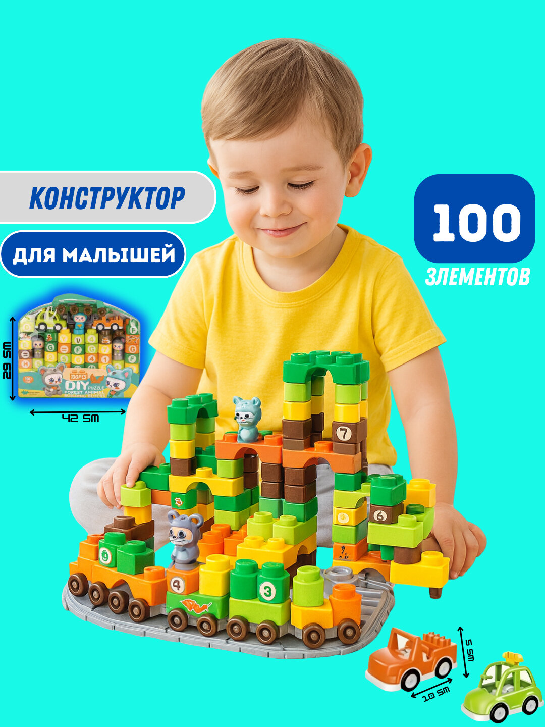 Детский пластиковый конструктор, кубики Лего, игрушечный конструктор