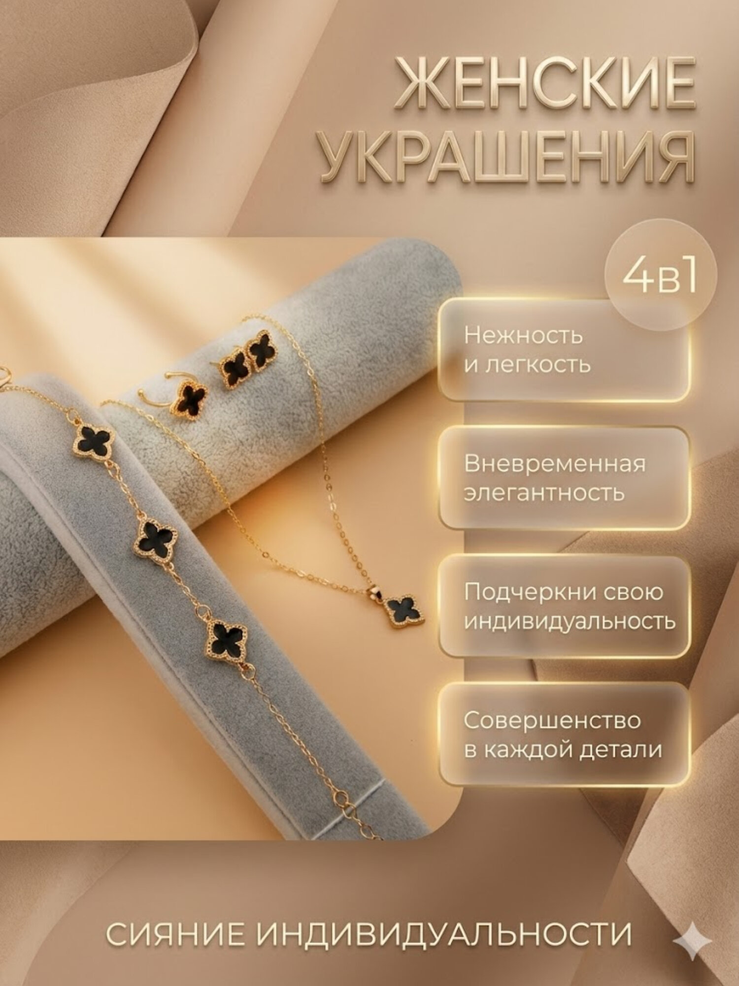 Комплект бижутерии