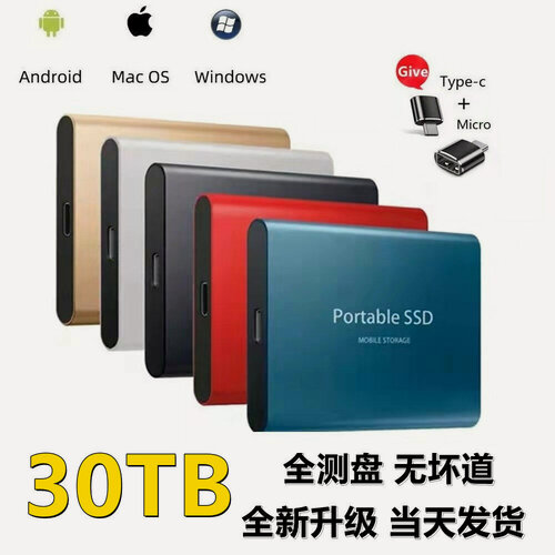 Изображение товара Кросс-бордерный SSD портативный жесткий диск 16TB 8TB 4TB 2TB внешнеторговый USB3.0 портативный твердотельный диск 8TB-High Speed синий