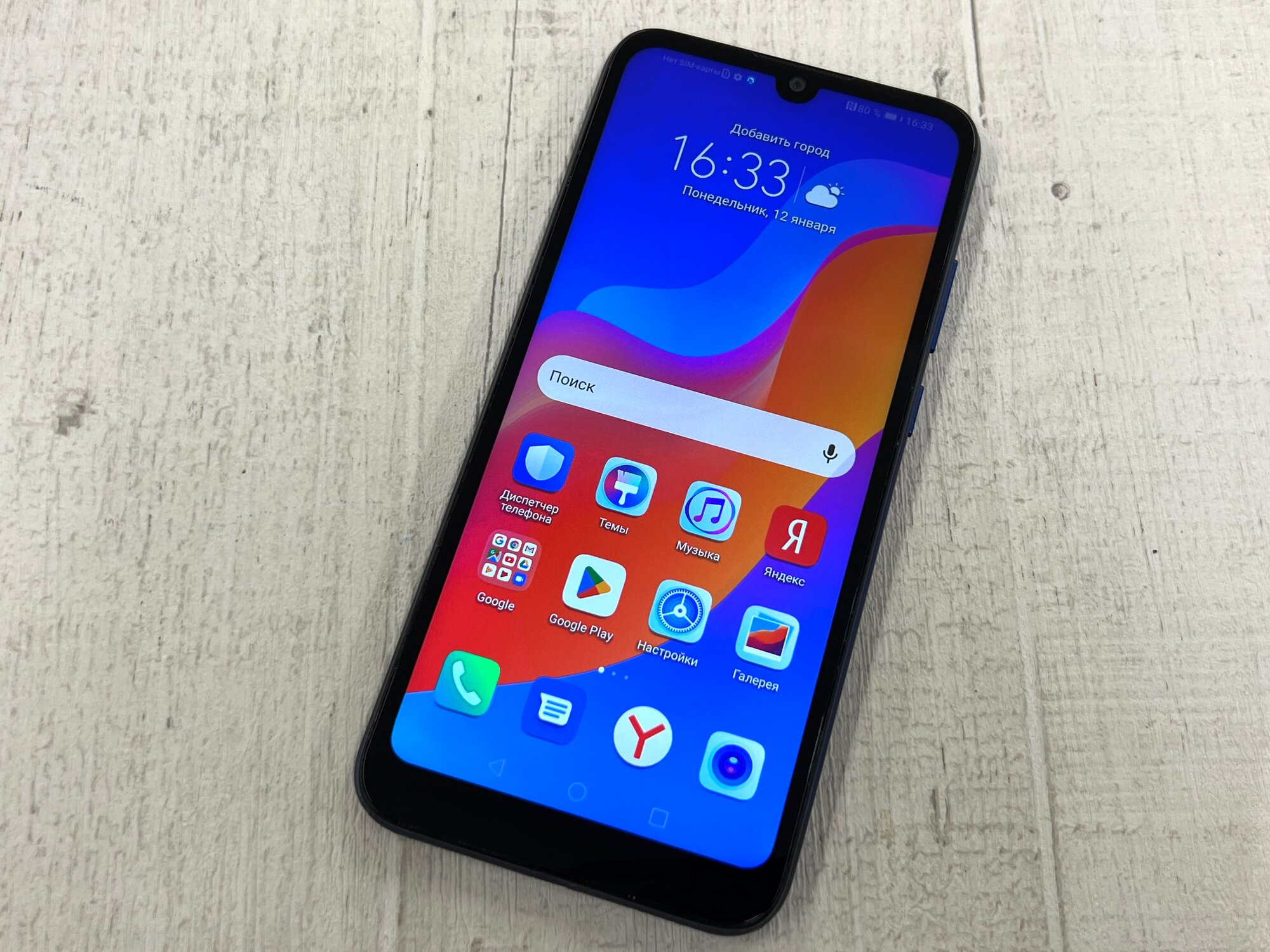 Смартфон HONOR 8A, 2/32 ГБ, Android 9.0, камера 13 мп, 3020 мАч, NFC, синий