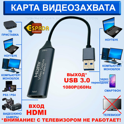 Карта видеозахвата HDMI to USB30 1080P60Hz чипсет MS2130 модель EVihu3 Espada 1540₽