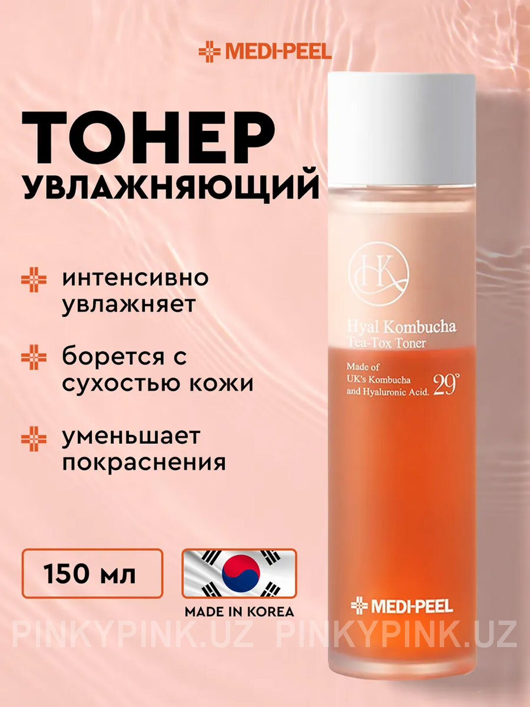 Двухфазный тонер с 70% комбучи и церамидами Medi-Peel Hyal Kombucha Tea-Tox Toner
