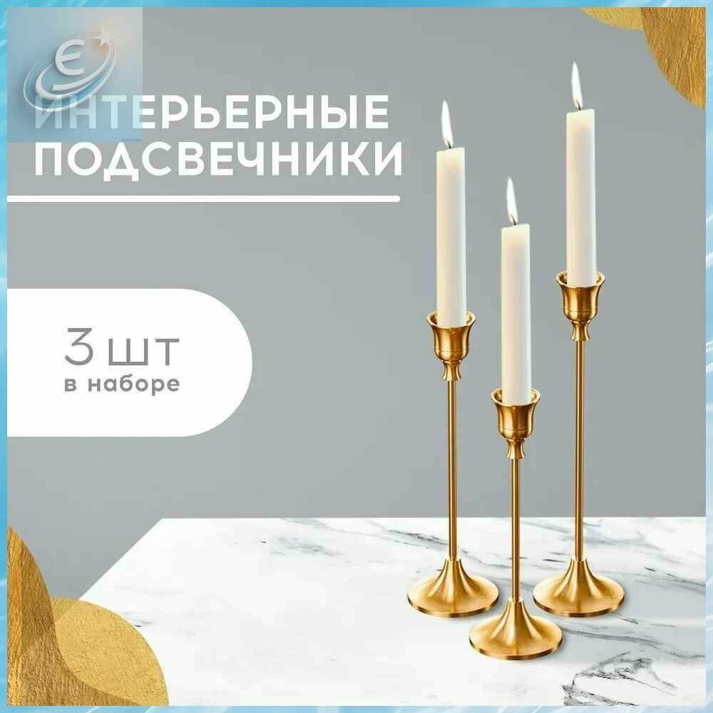 Ретро-подсвечник из кованого железа, набор из 3 золотых подсвечников