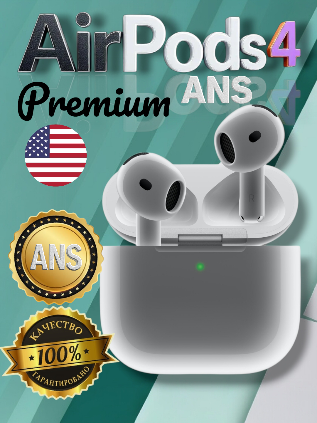 AirPods 4, ANC Шумоподавление, США 2025, Беспроводные наушники