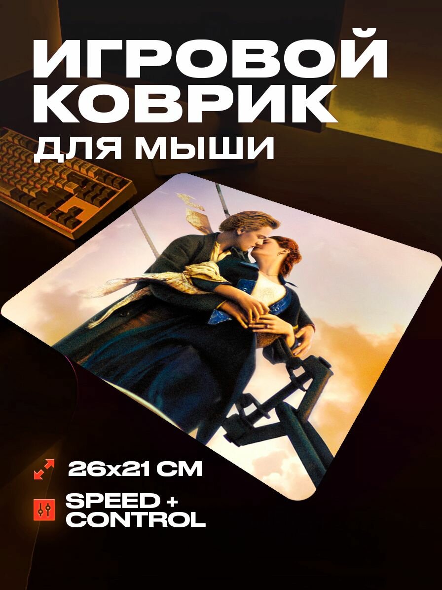 Коврик для мыши большой игровой Титаник 26 на 21 аниме