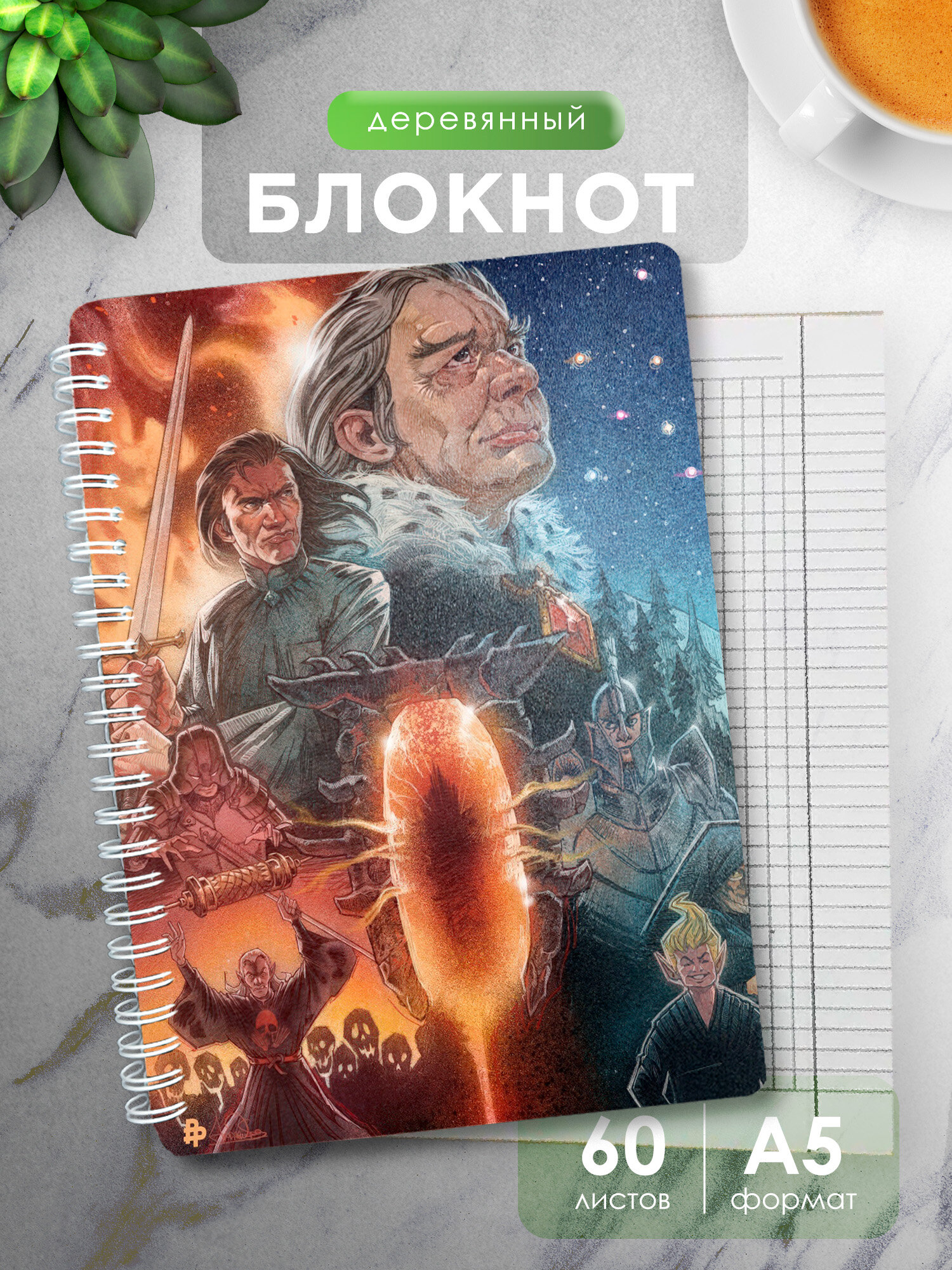 Блокнот деревянный Wood-Book, а5, с принтом The Elder Scrolls IV Oblivion Remastered арт
