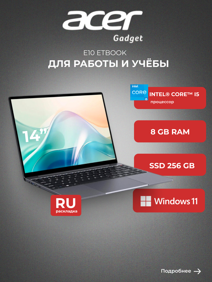 Ноутбук Acer Gadget E10 ETBook 14' I382SUW1