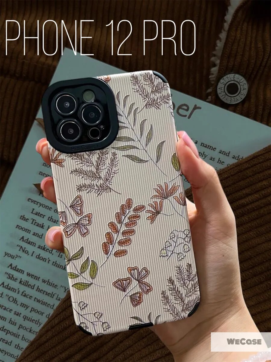 Чехол на iPhone 12 Pro с принтом