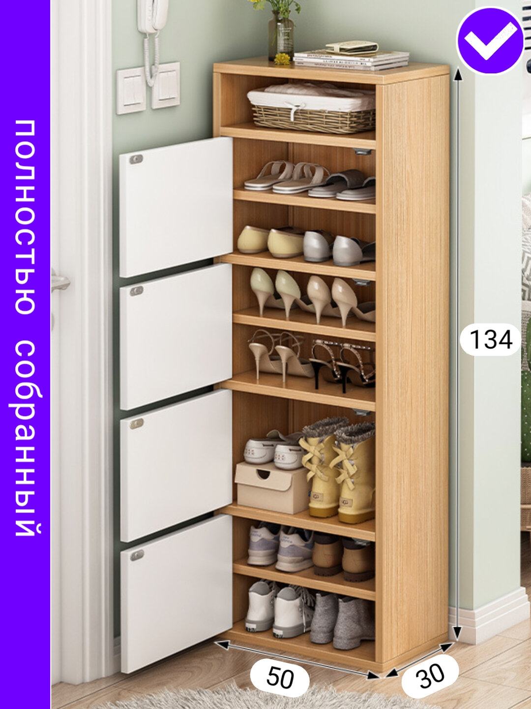 Шкаф для обуви MAGNA-2026, обувница (в собранном виде), 8 ярусов